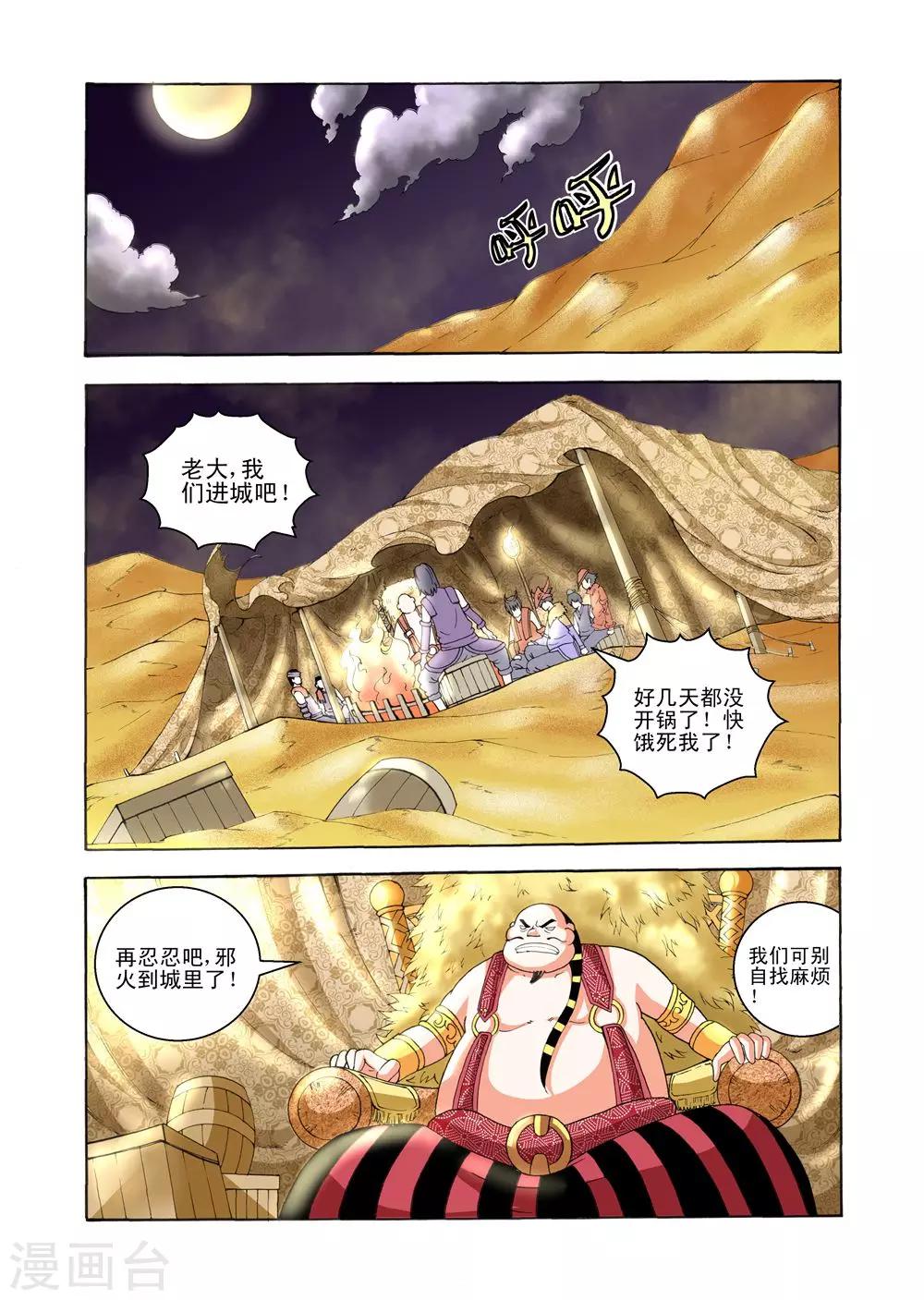 第37话 送贼登月2