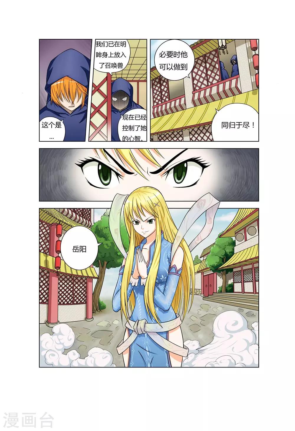 第25话 被爱之烦恼3