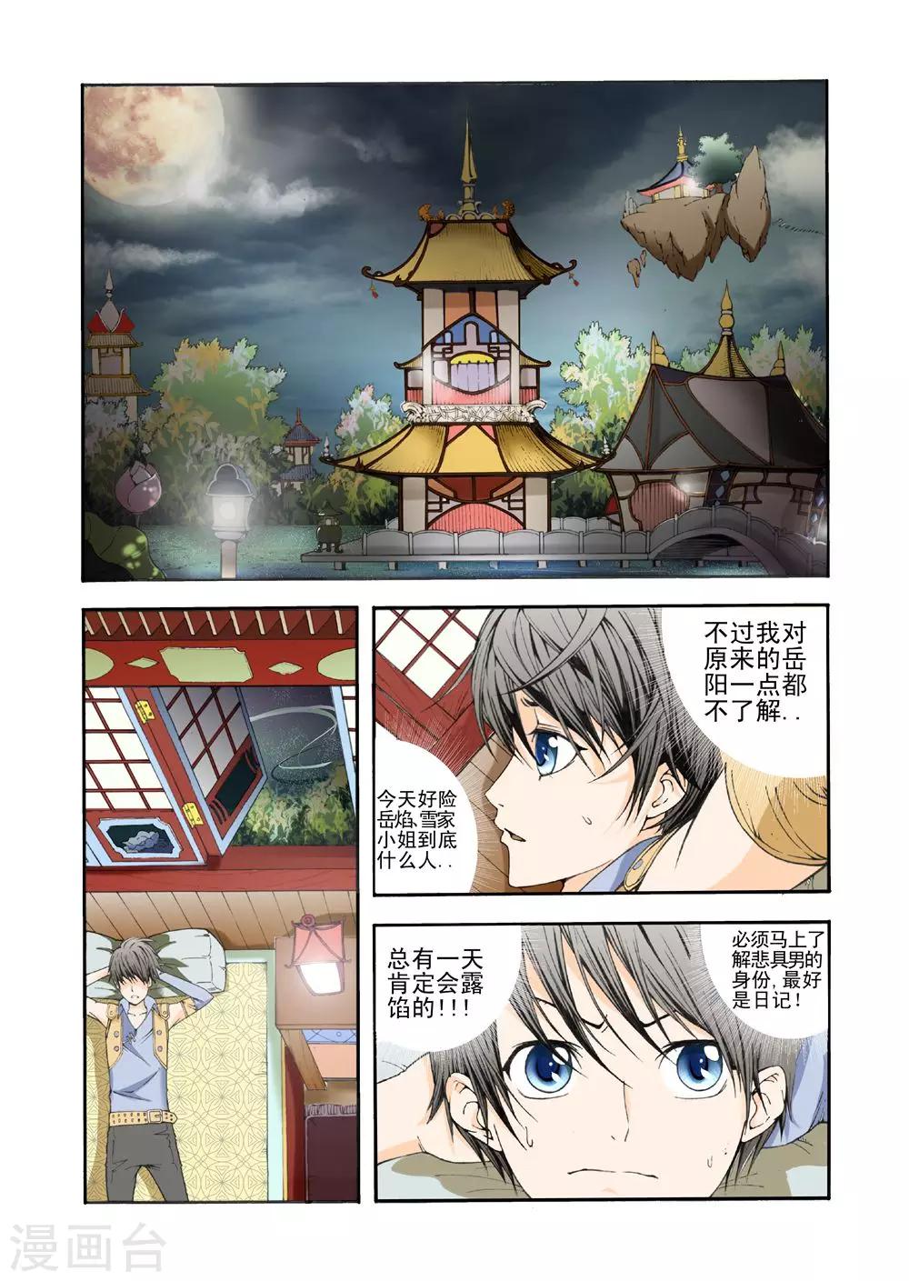 第8话 金冠刺花皇后4