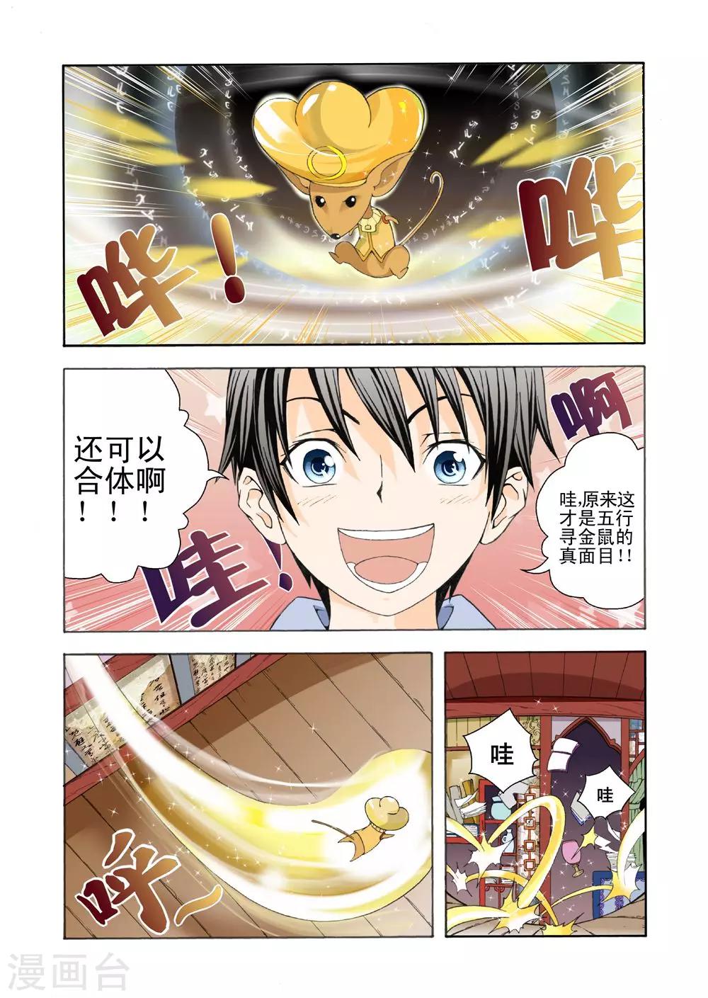 第10话 剑灵御姐3