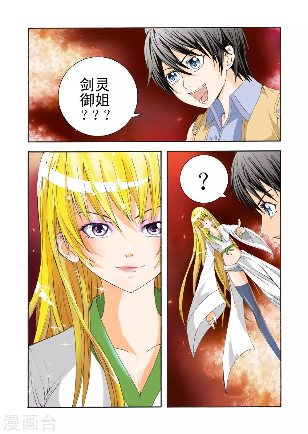 第8话 金冠刺花皇后9