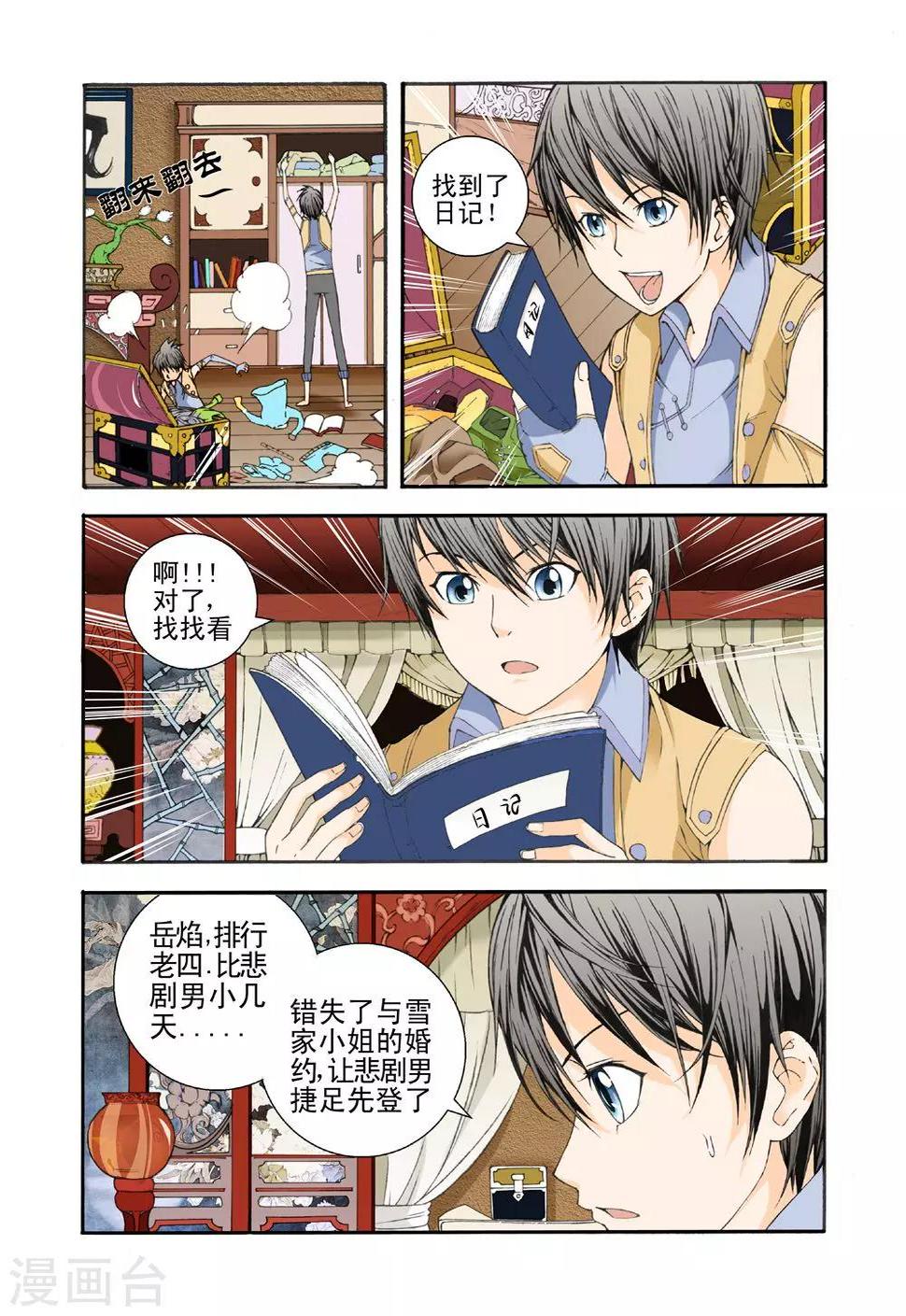 第8话 金冠刺花皇后5
