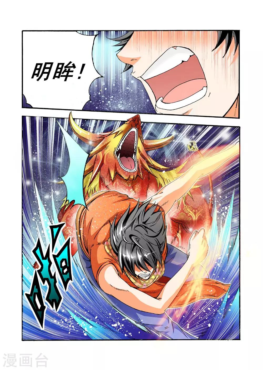 第33话 黑化魔法2