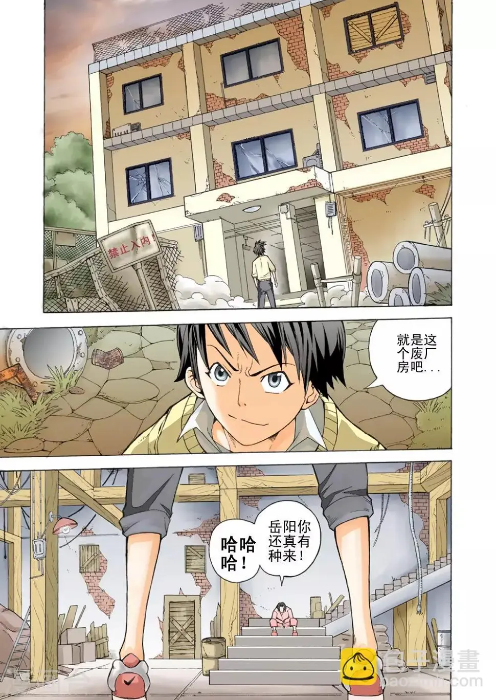 第1话 异界穿越5