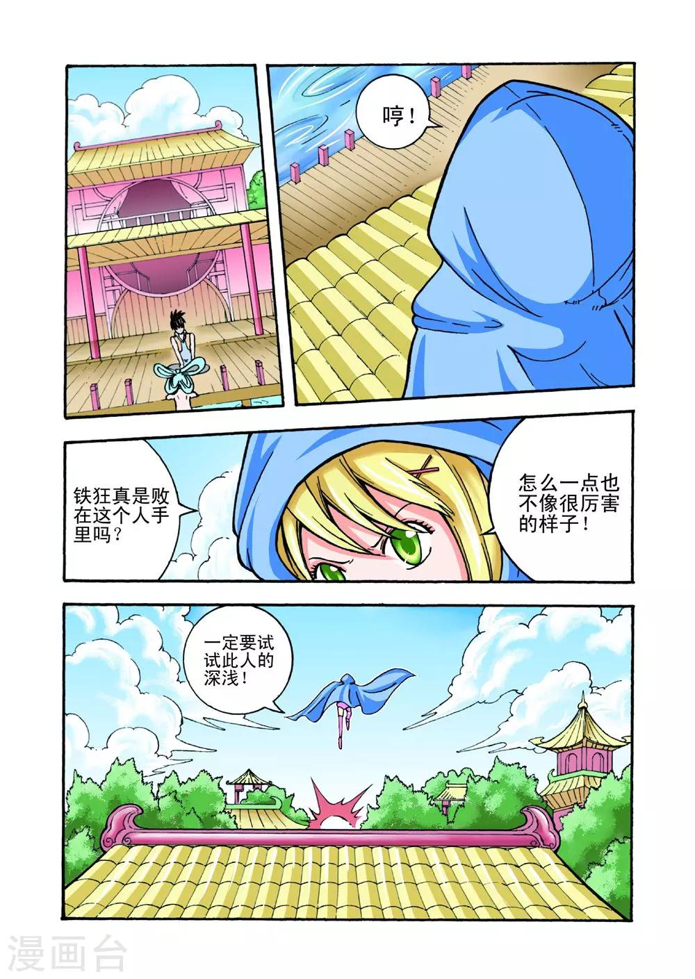 第22话 蓝衣少女0
