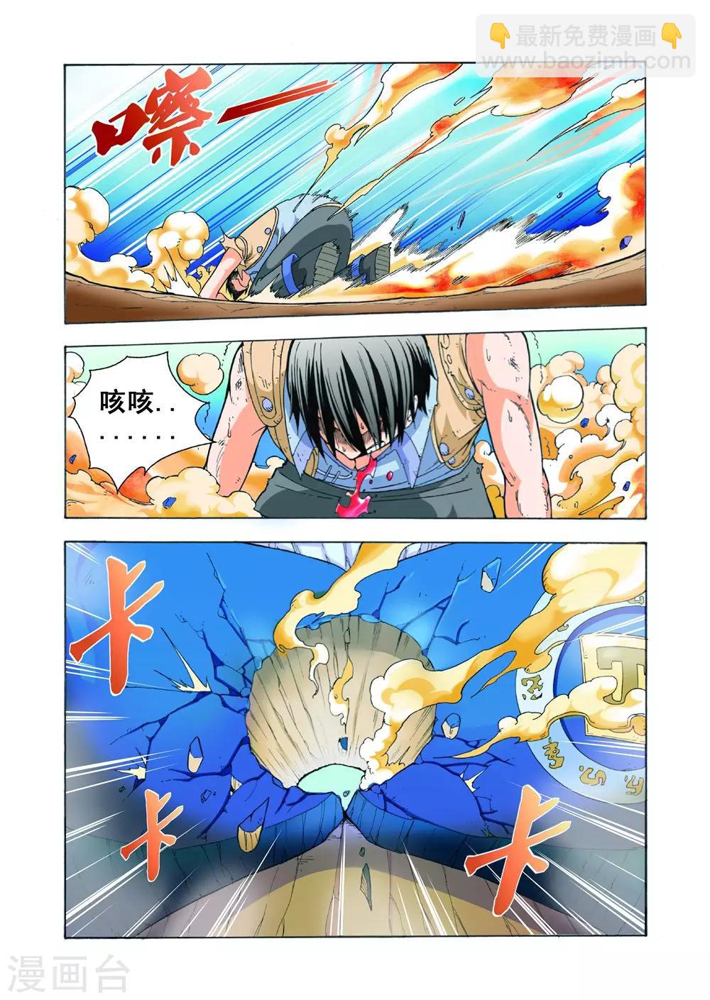 第20话 用性命来偿还4