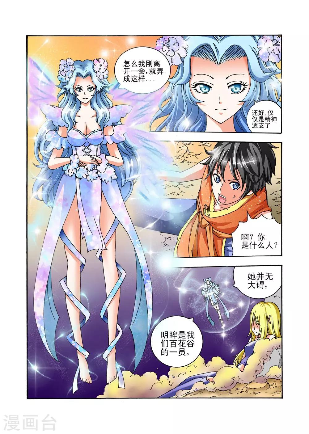 第35话 先天剑气9