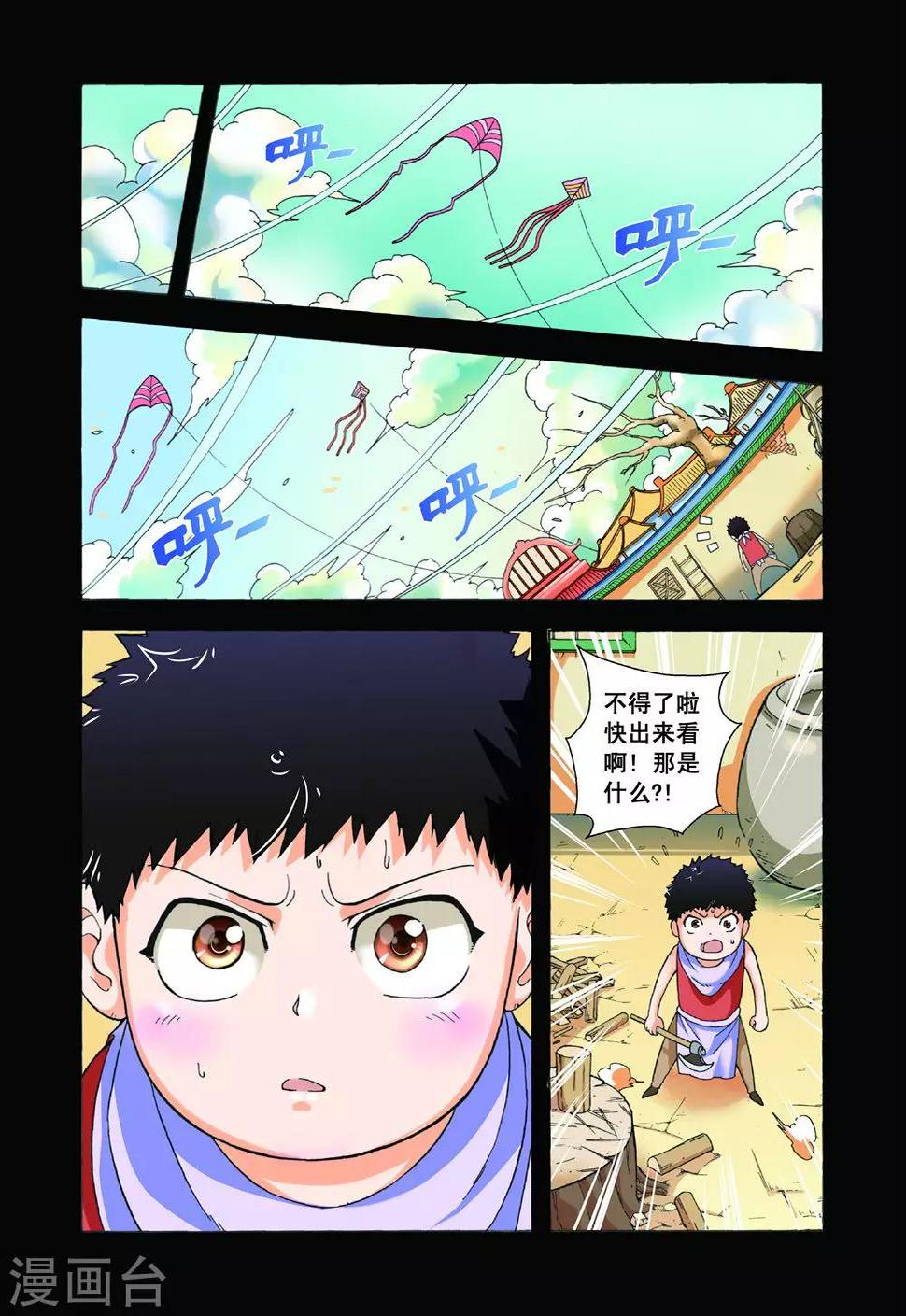 第20话 用性命来偿还8