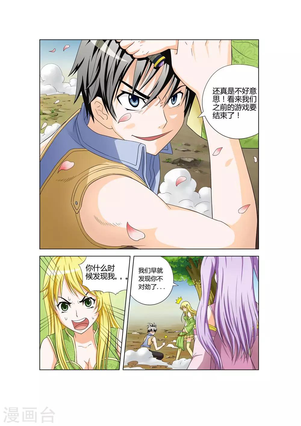 第27话 心智兽0