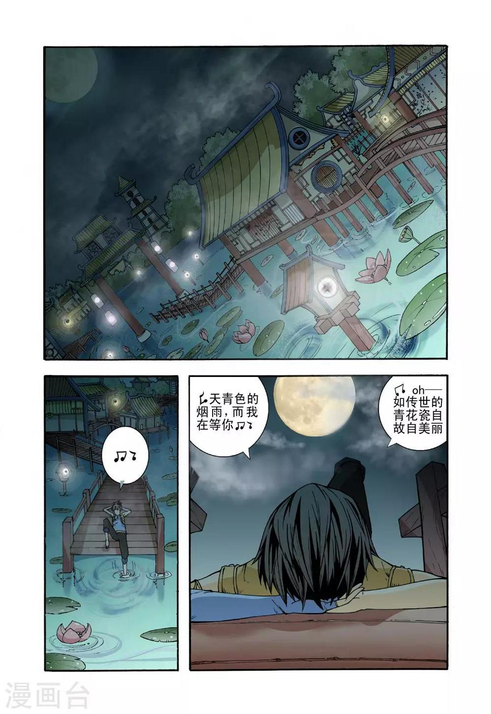 第3话 契约成功10
