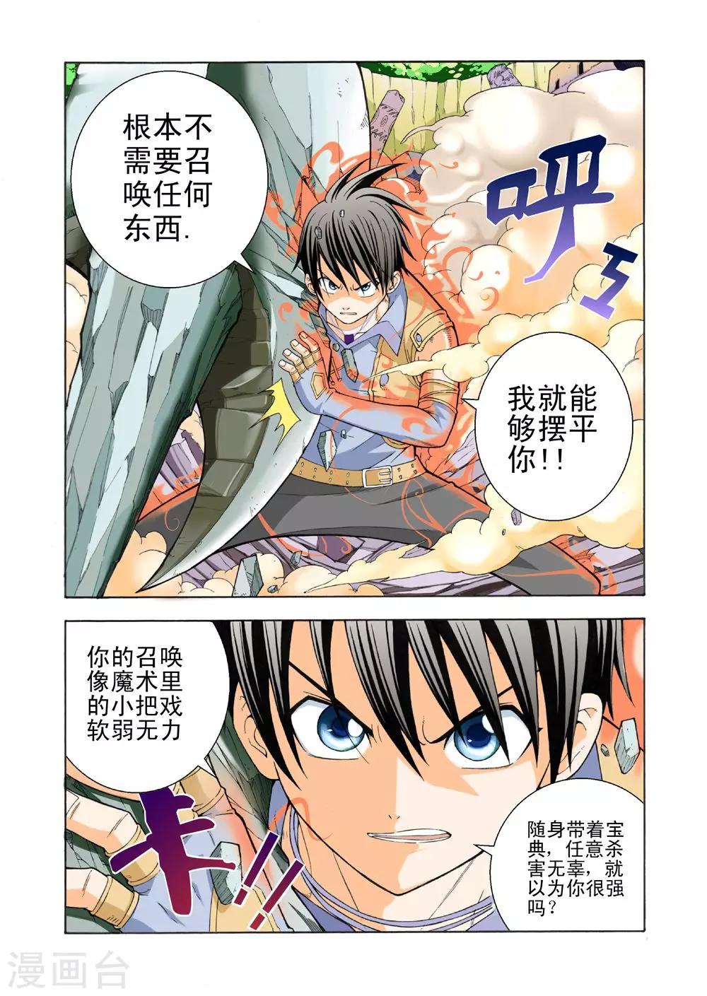 第15话 真正的战斗9