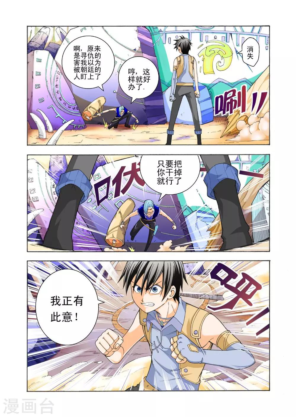 第15话 真正的战斗6