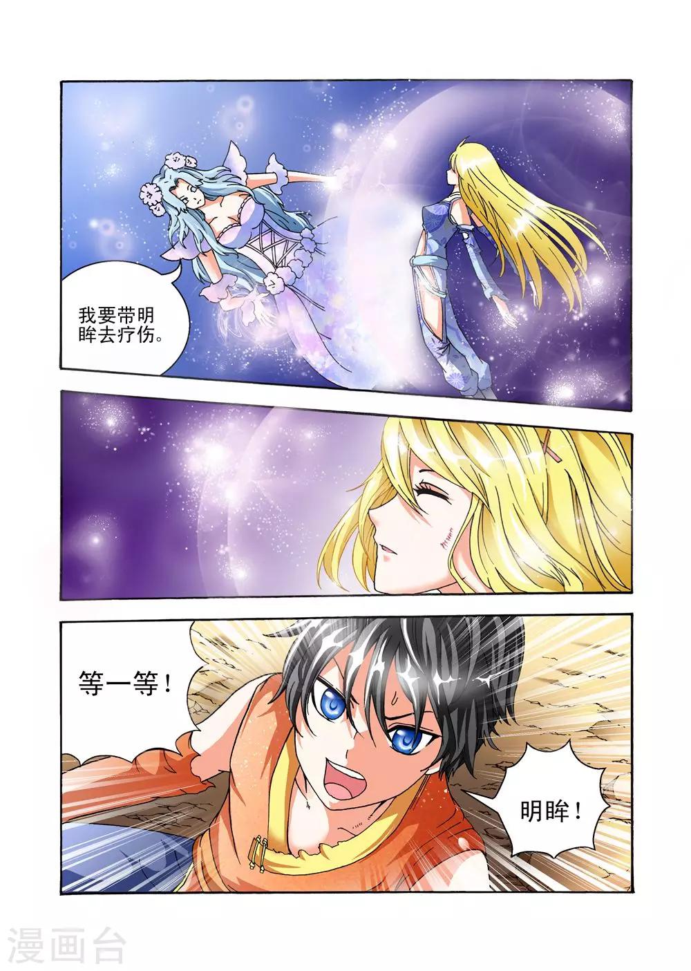 第35话 先天剑气10