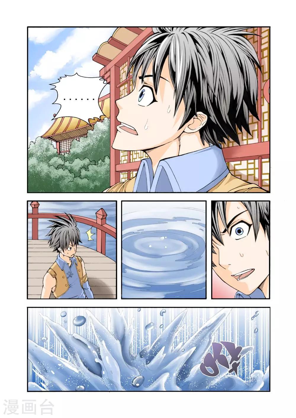 第1话 异界穿越20
