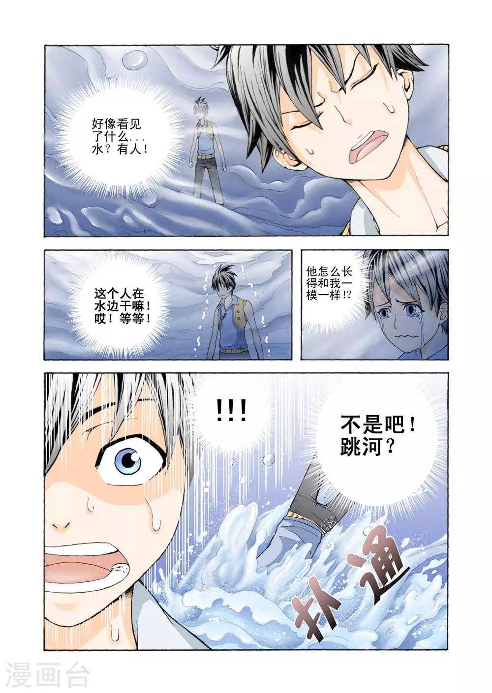 第1话 异界穿越12