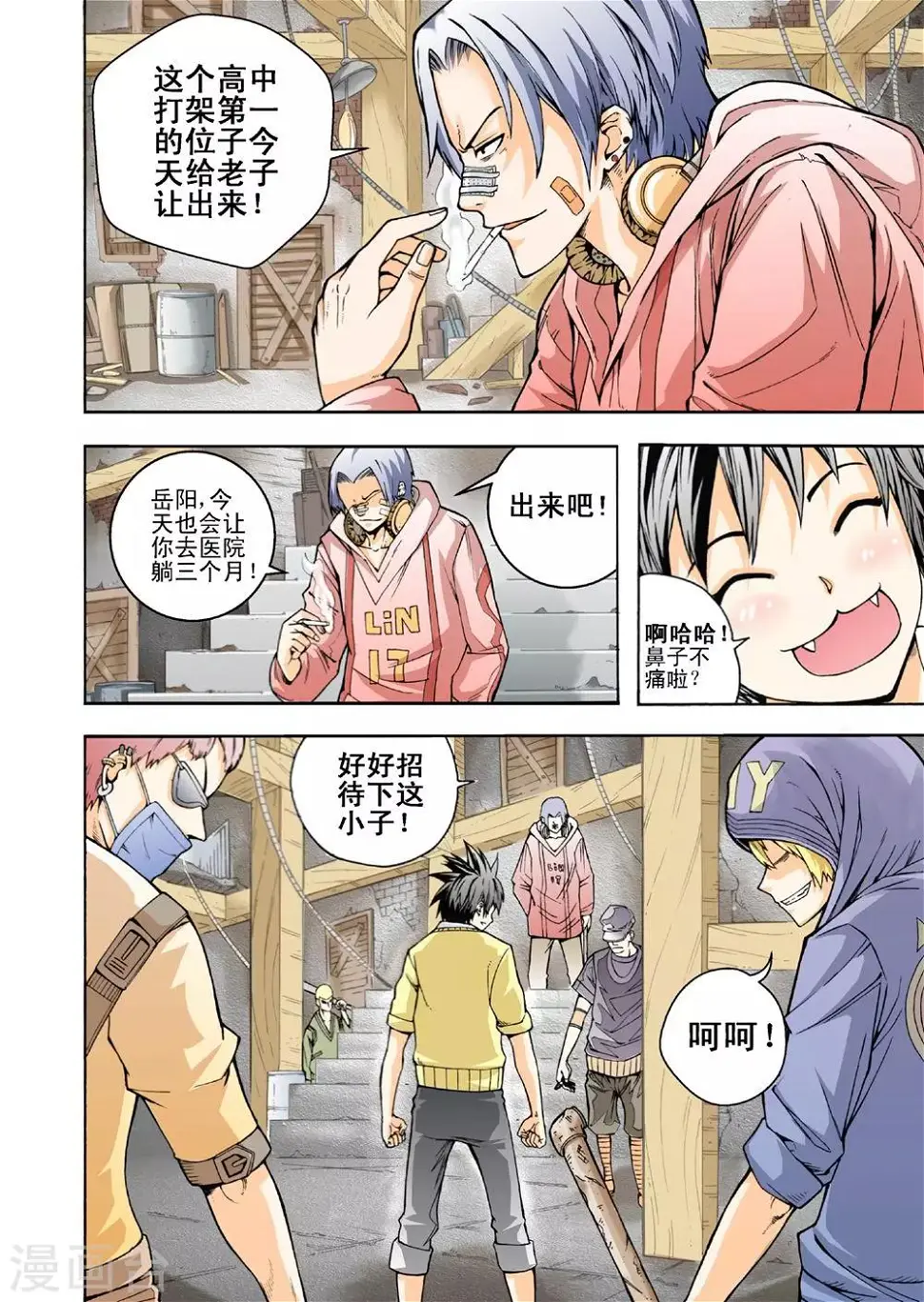 第1话 异界穿越6