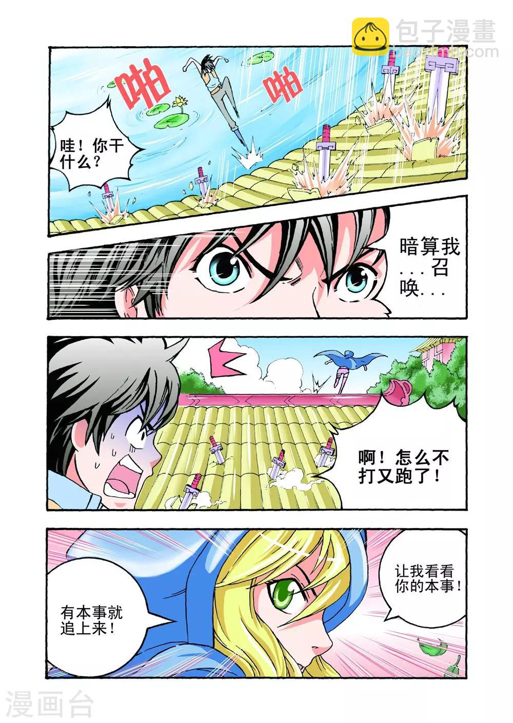 第22话 蓝衣少女3