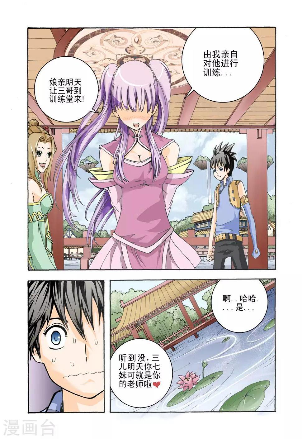 第3话 契约成功9