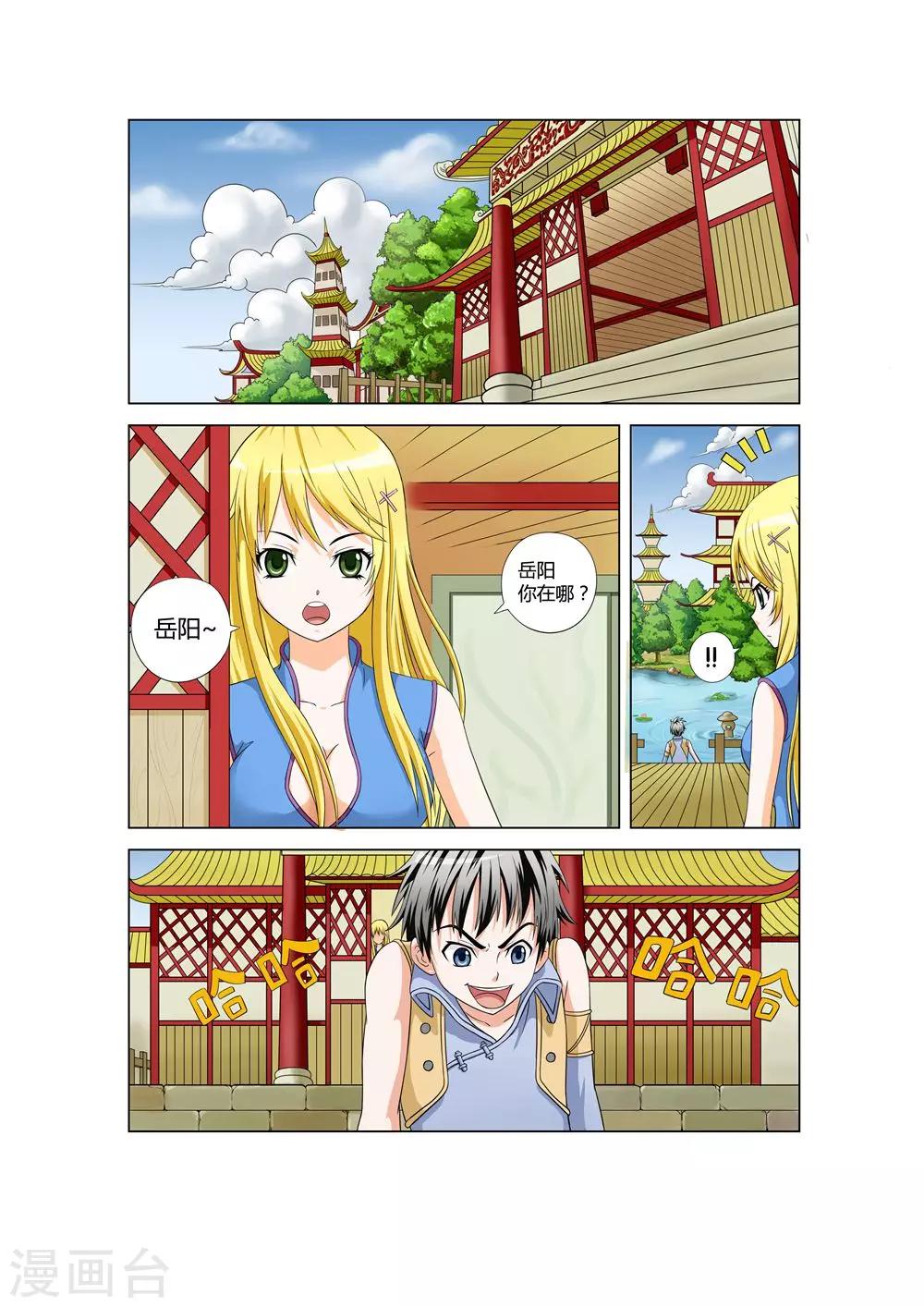 第26话 危险的告白3