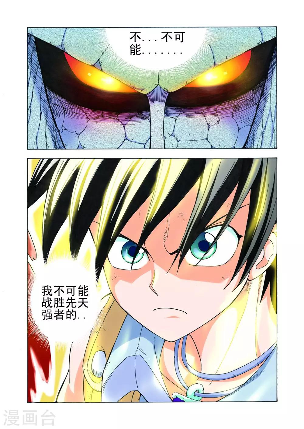 第19话 消失的气刃3