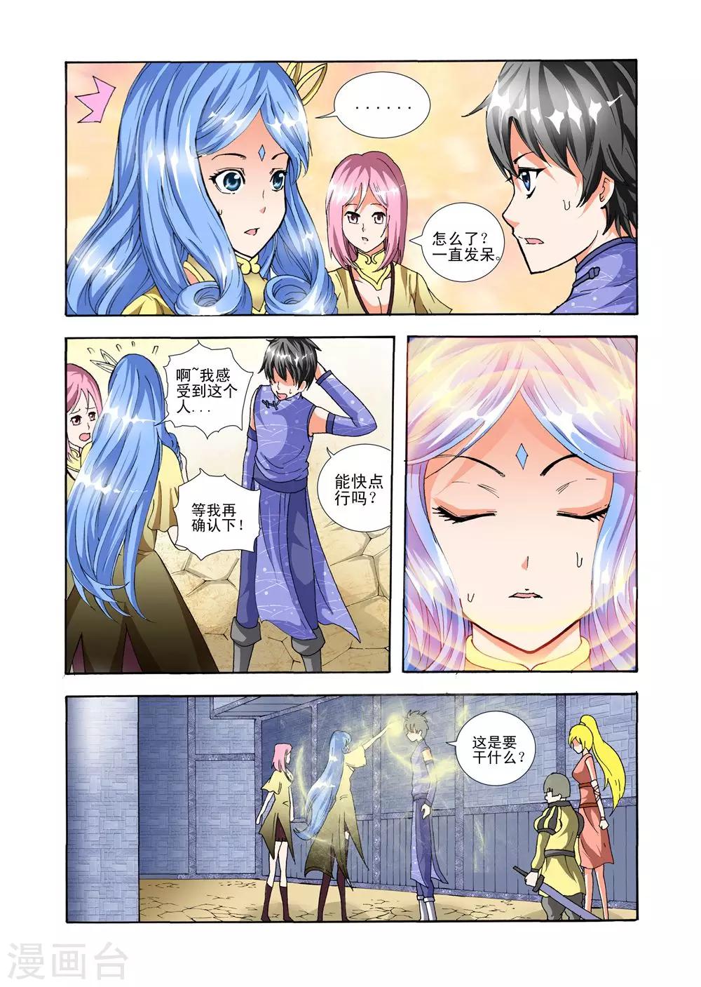 第39话 获得水晶卡1