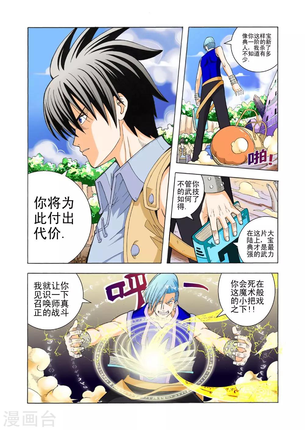 第15话 真正的战斗11