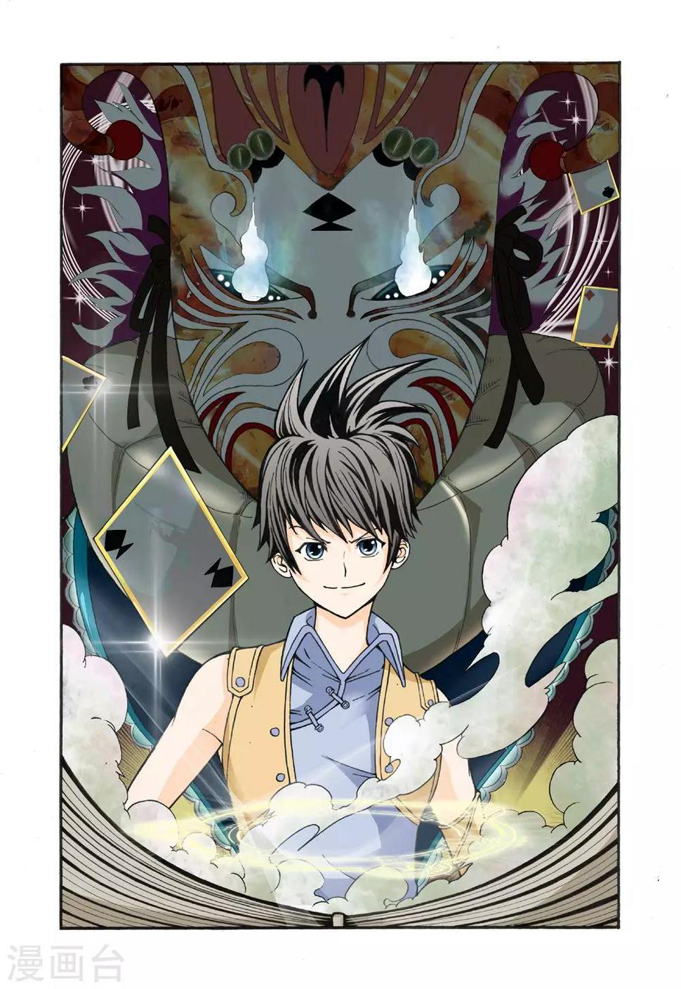 第5话 一生一世的承诺0