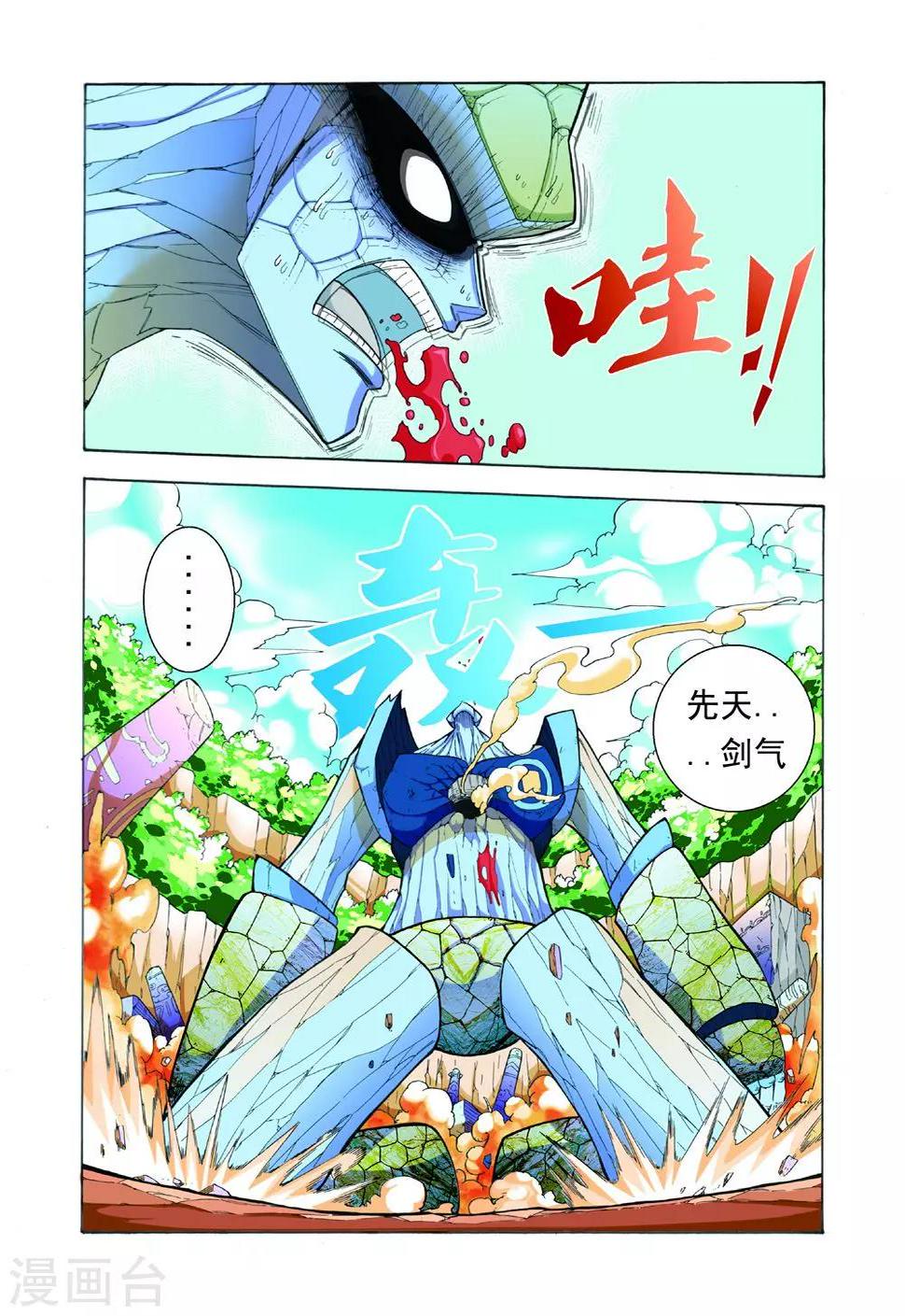 第20话 用性命来偿还5