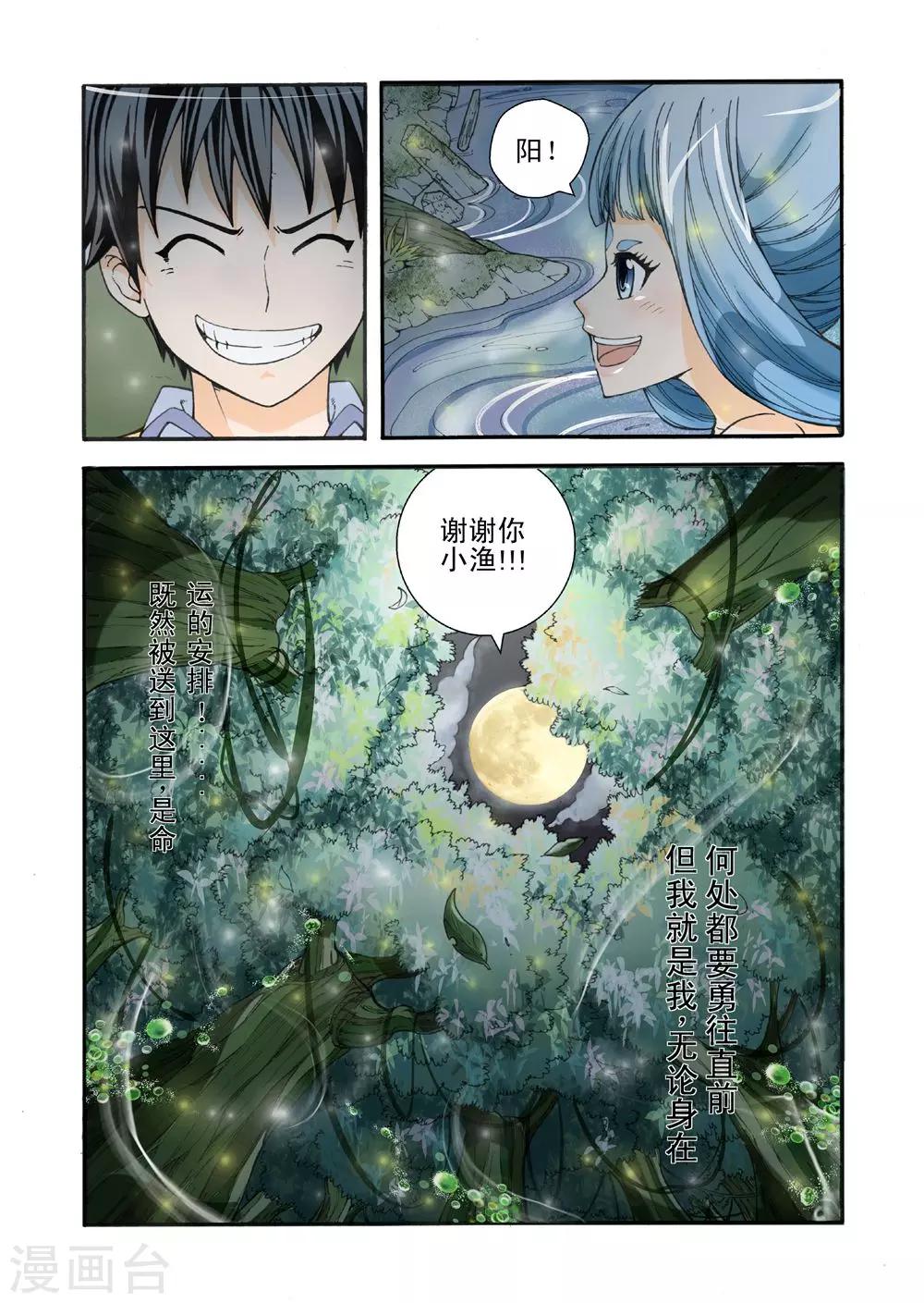 第6话 吐涎刺花0