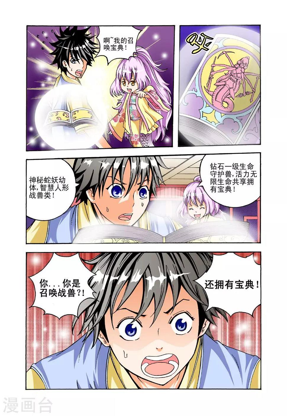 第31话 邪火1