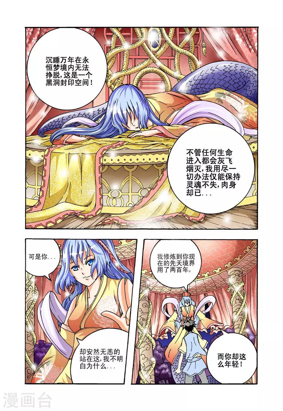 第30话 预定的女孩2