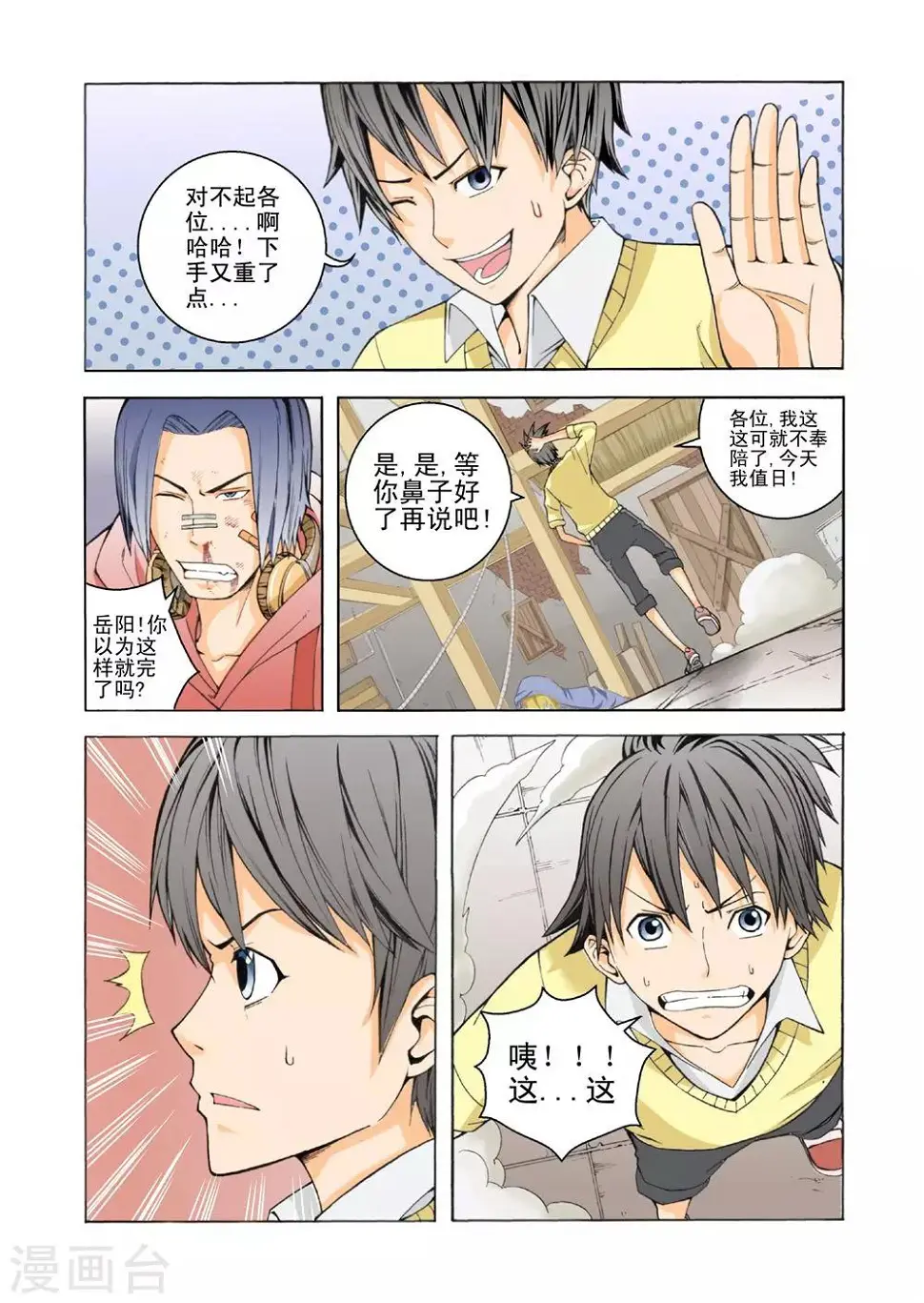 第1话 异界穿越8
