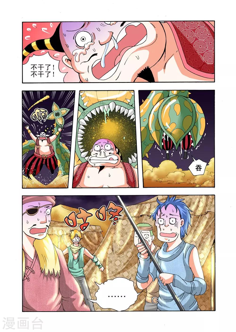 第37话 送贼登月8