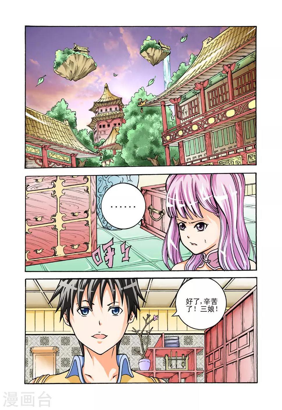 第27话 心智兽6