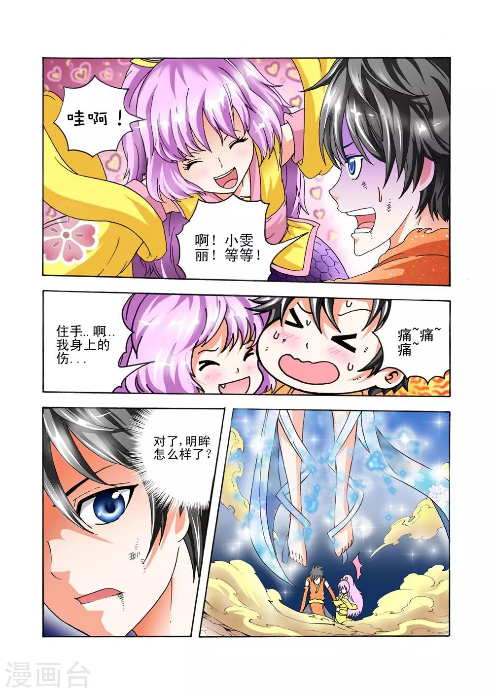 第35话 先天剑气8
