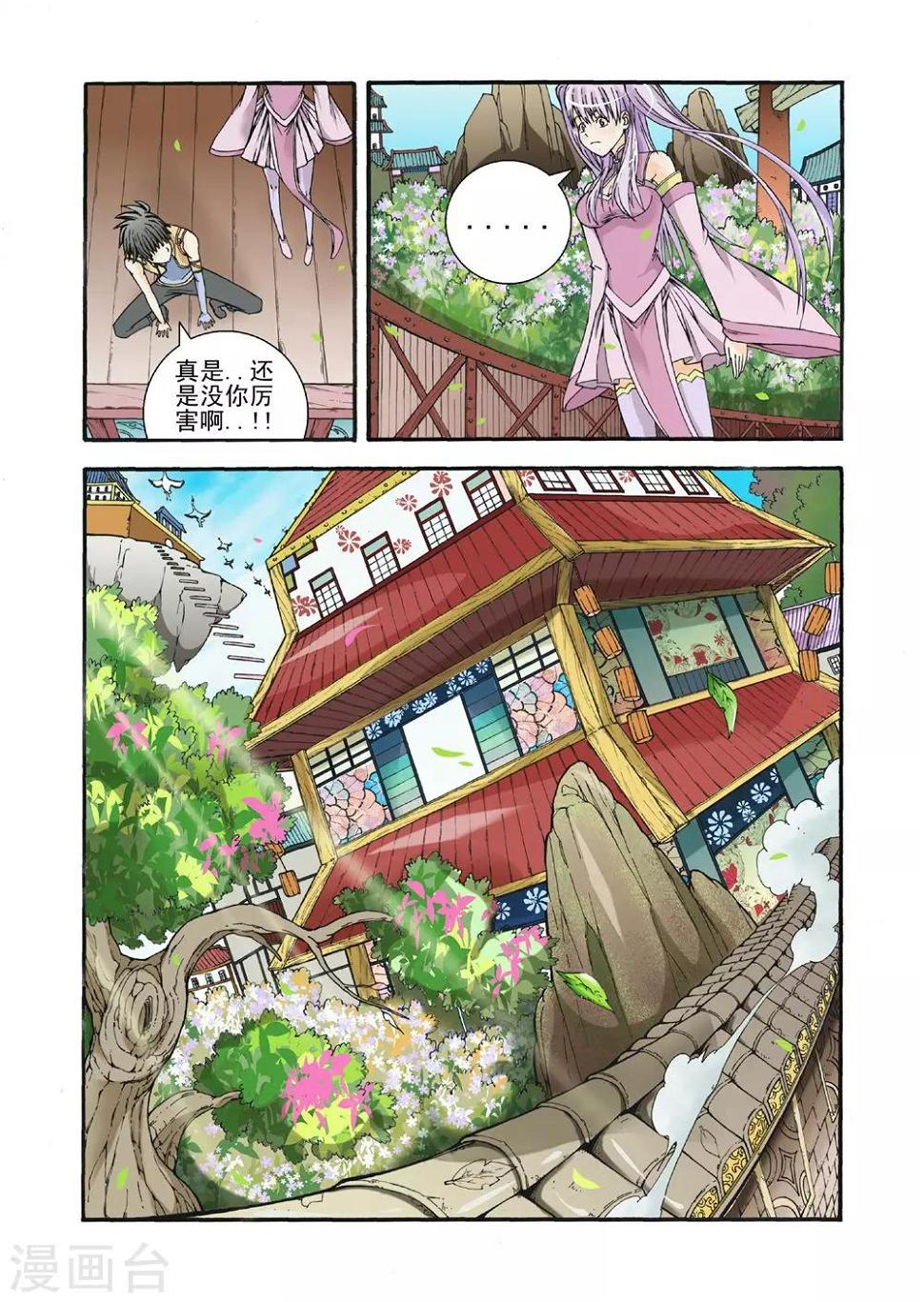 第7话 废柴与天才3