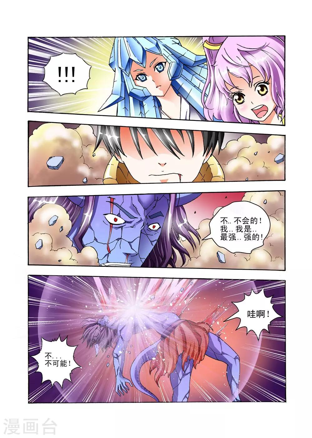 第35话 先天剑气6