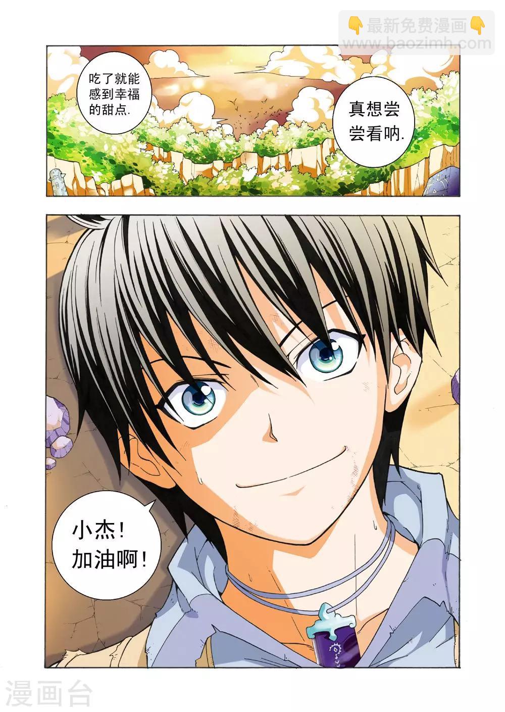 第21话 短暂的平静2