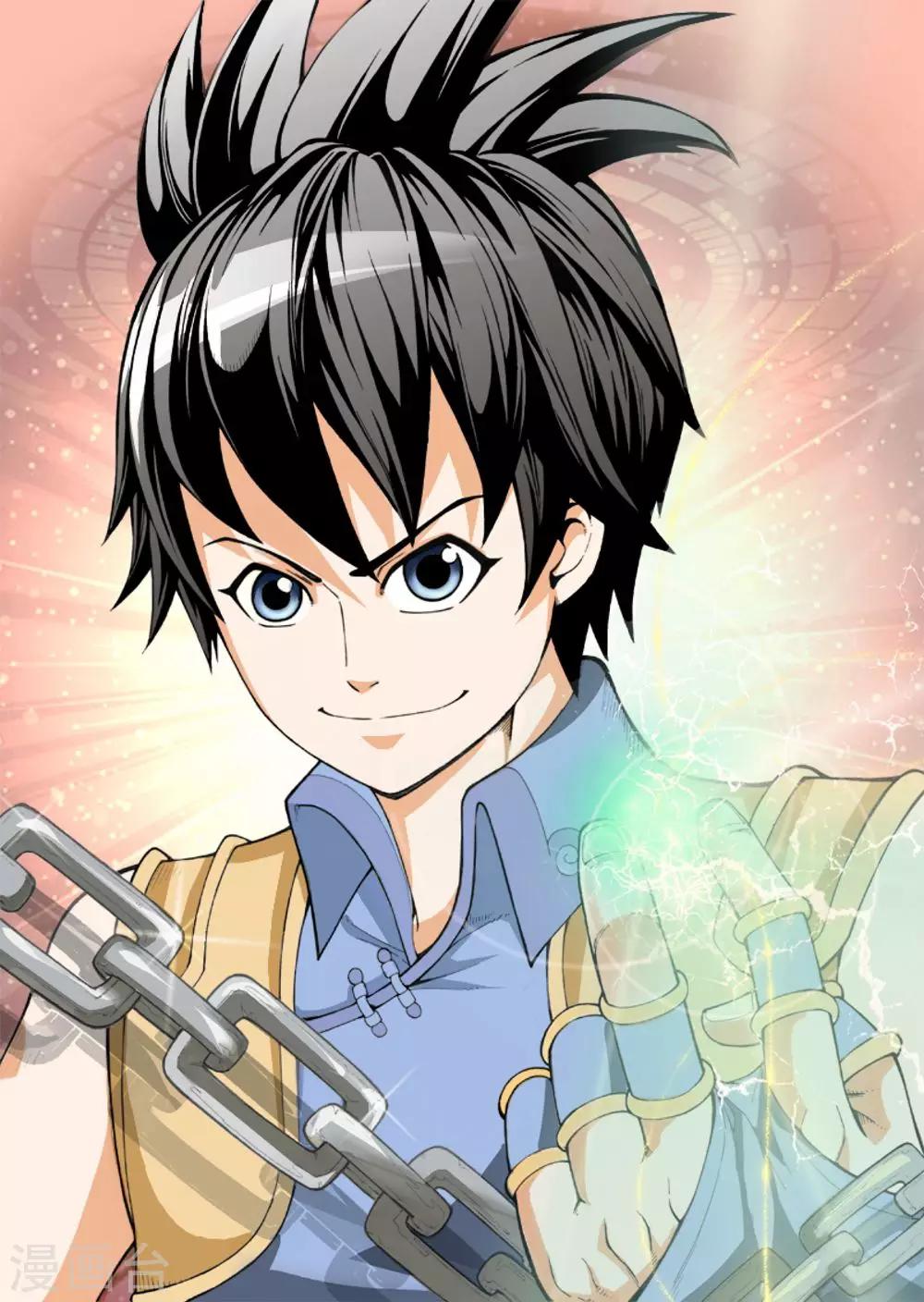 第2话 召唤宝典0