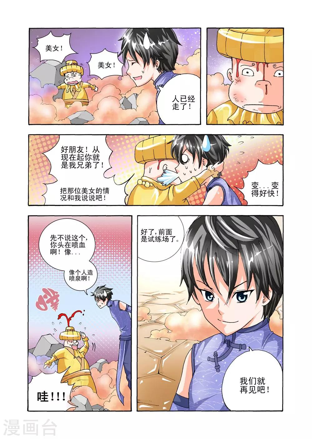 最终话 通天塔内的激斗7