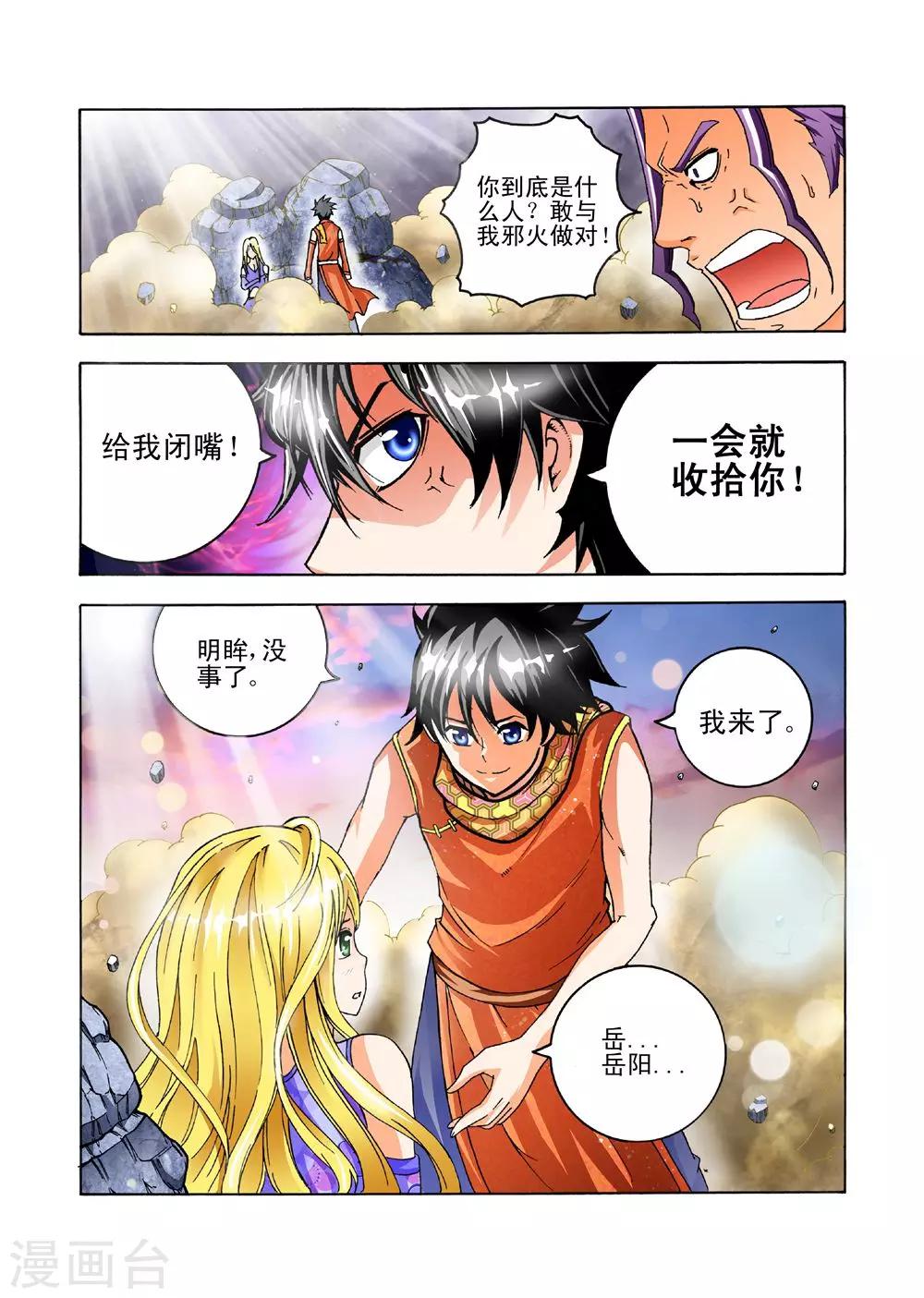 第33话 黑化魔法4