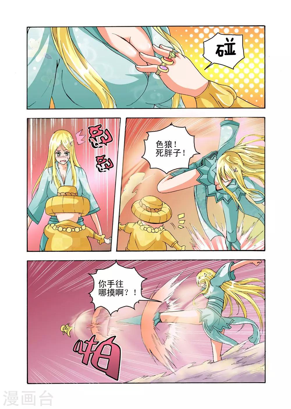 最终话 通天塔内的激斗3