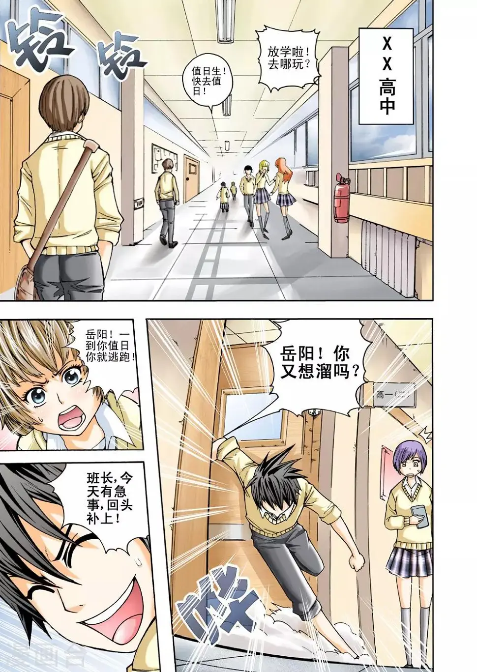第1话 异界穿越3