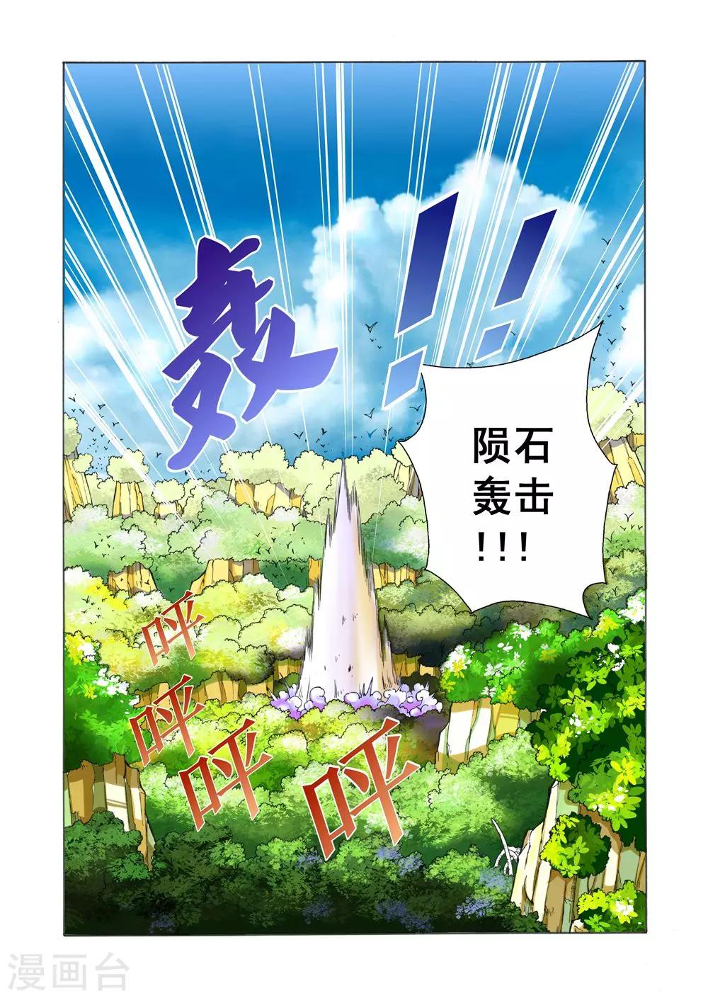 第16话 强者为胜5