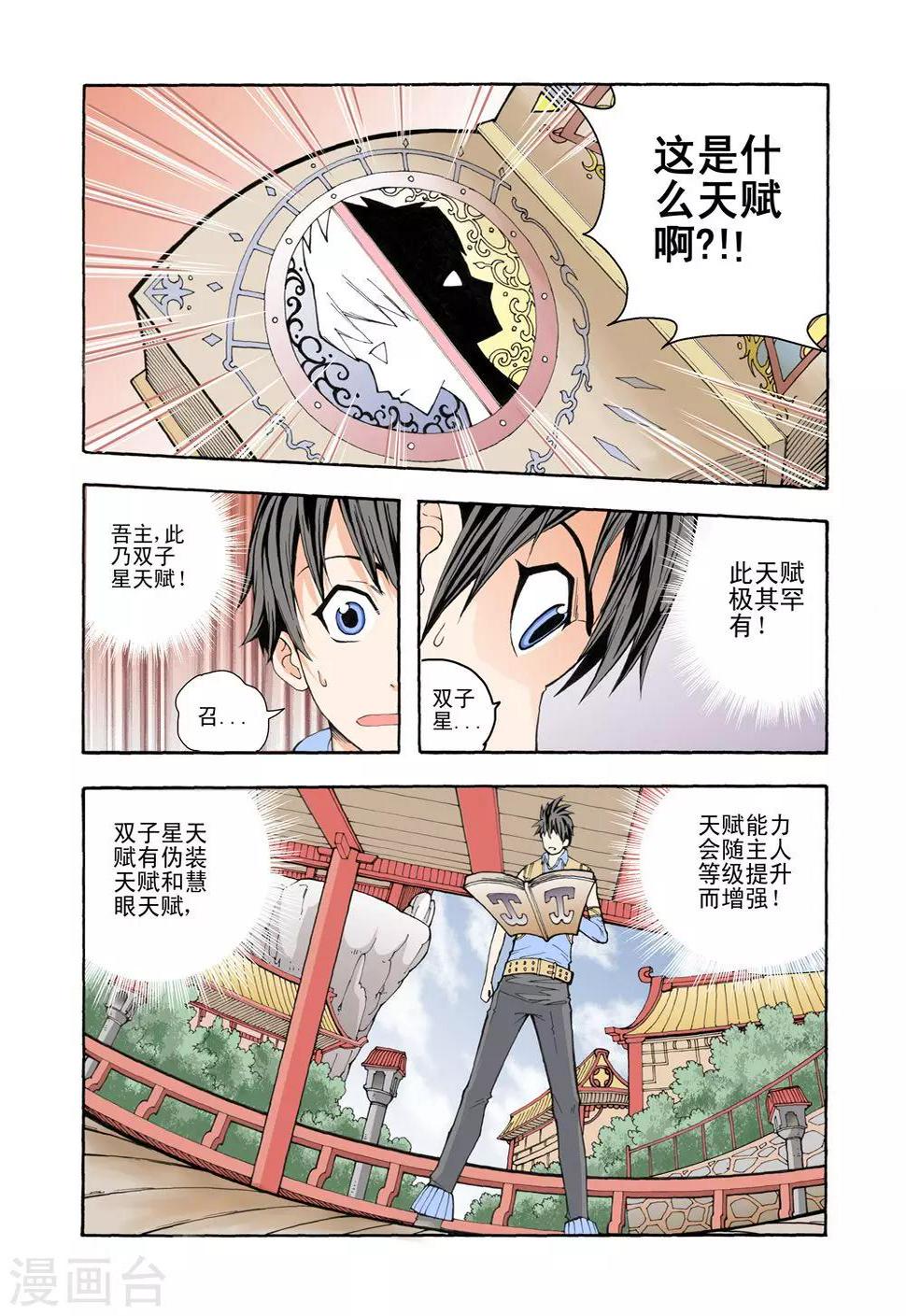 第3话 契约成功0