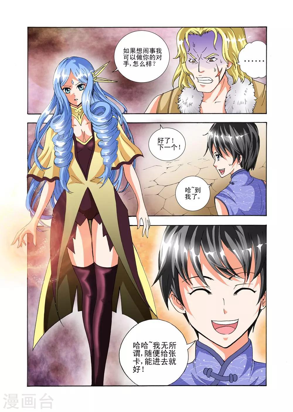 第39话 获得水晶卡0