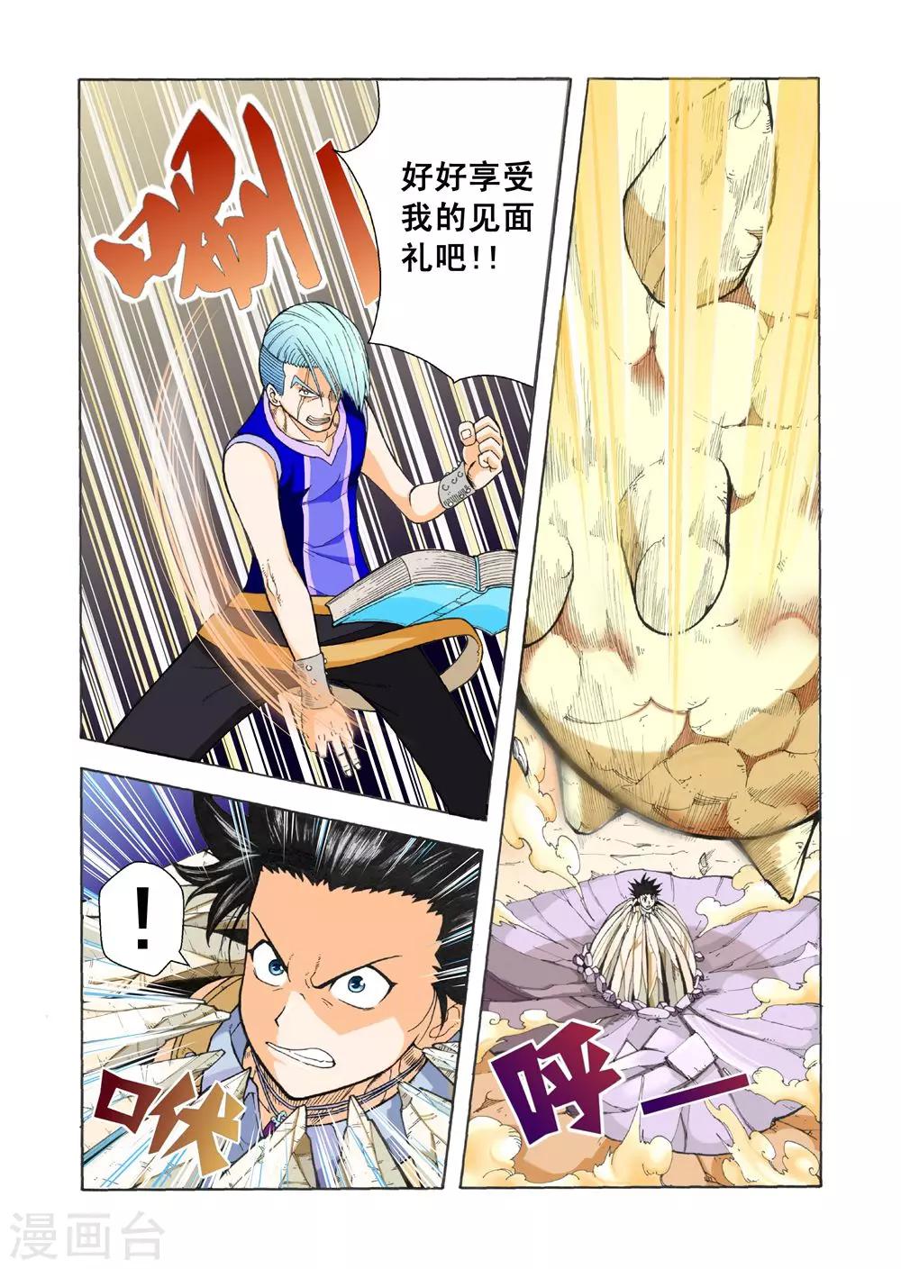 第16话 强者为胜4