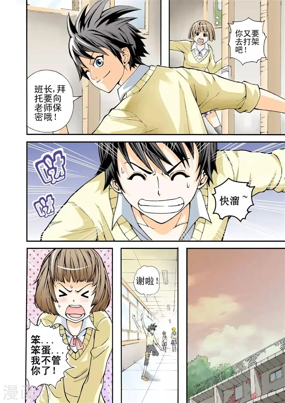第1话 异界穿越4