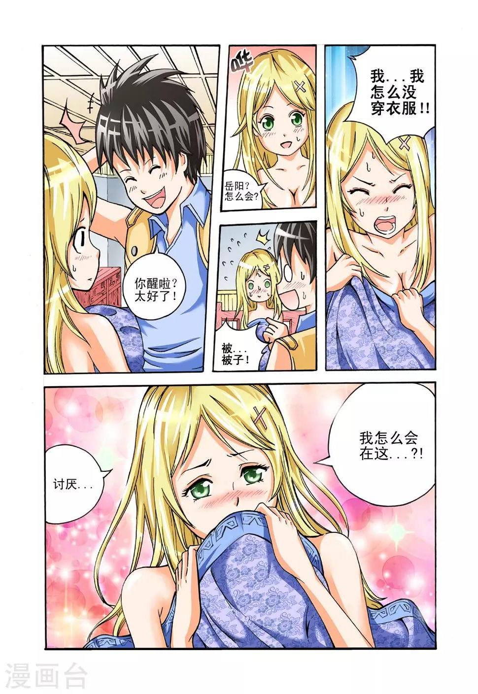 第27话 心智兽8