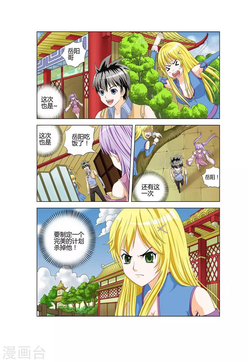 第26话 危险的告白6